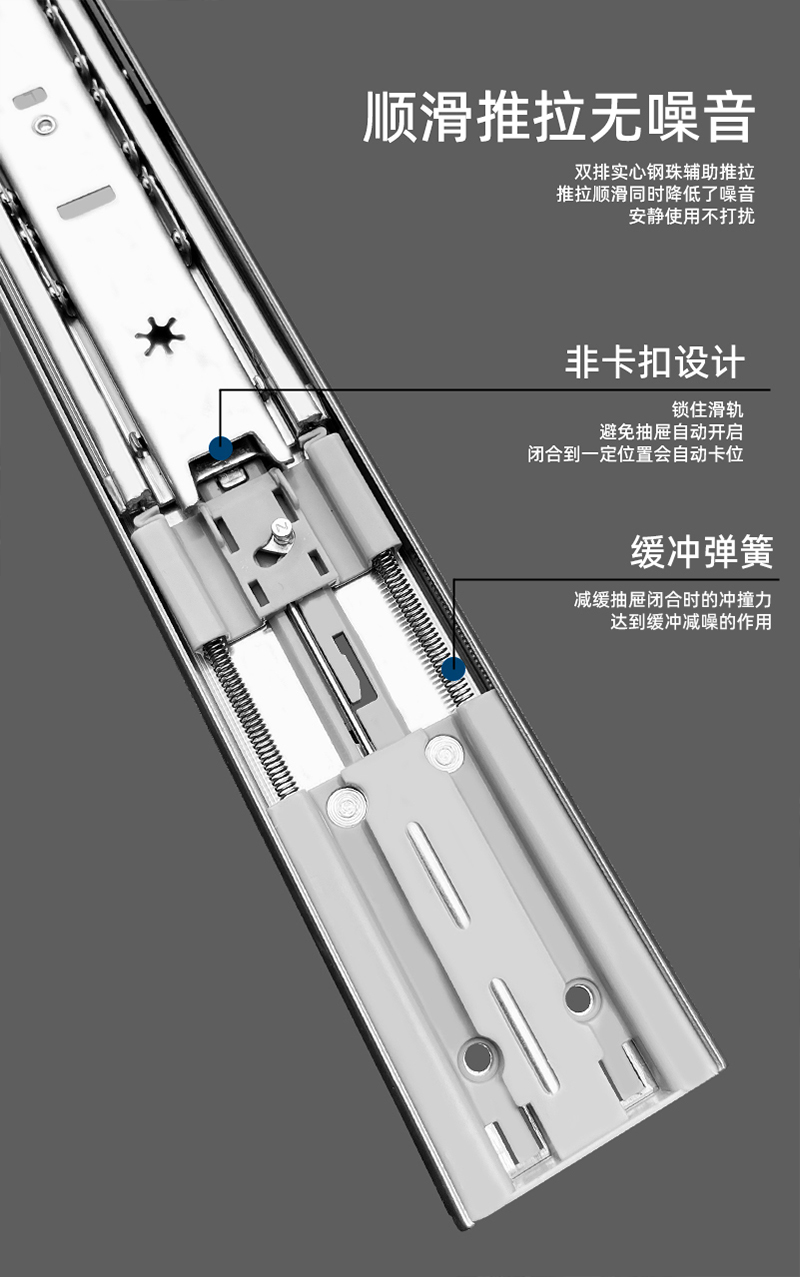 顺滑推拉.jpg
