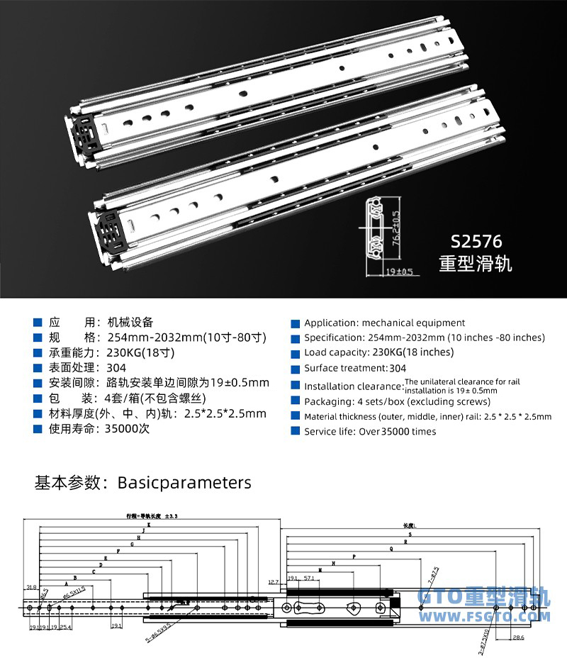76重型详情页.jpg