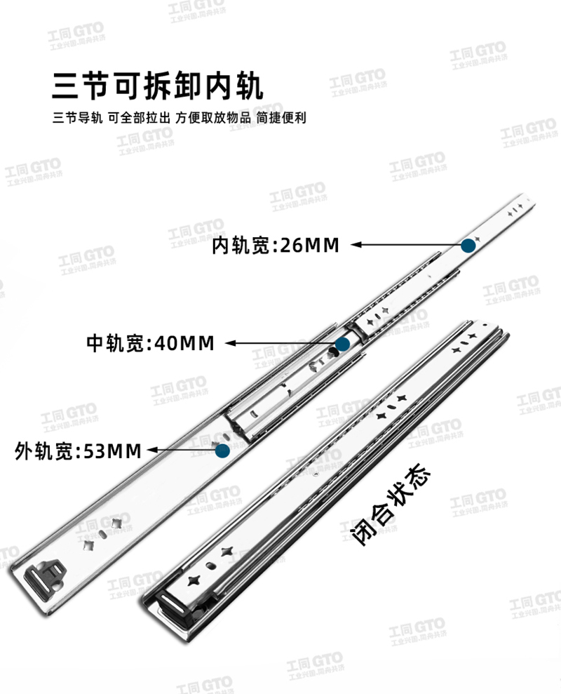 三节可拆卸内轨.jpg