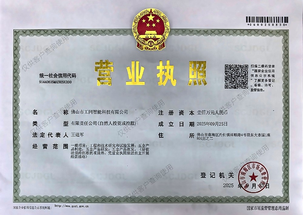 营业执照