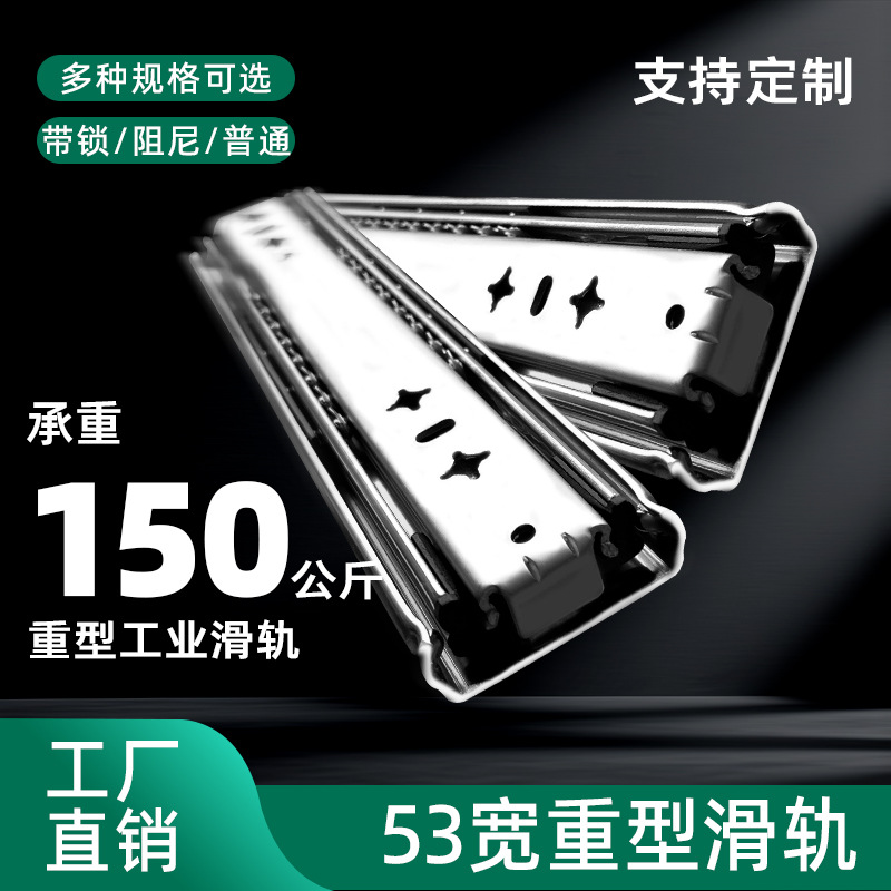 工同GTO,重型滑轨,重型钢珠滑轨,工业重型滑轨,三节重型滑轨,带锁重型滑轨,阻尼重型滑轨,佛山滑轨厂家