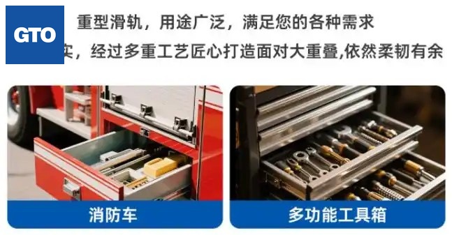 资阳工同GTO,重型滑轨,重型钢珠滑轨,工业重型滑轨,三节重型滑轨,带锁重型滑轨,阻尼重型滑轨,佛山滑轨厂家