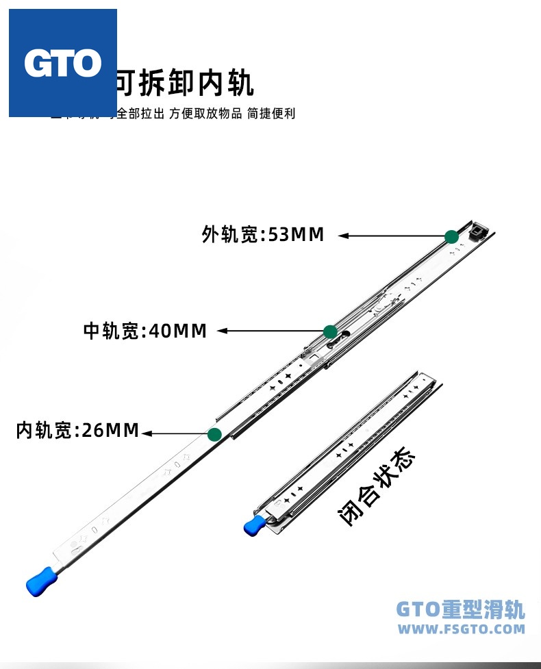资阳工同GTO,重型滑轨,重型钢珠滑轨,工业重型滑轨,三节重型滑轨,带锁重型滑轨,阻尼重型滑轨,佛山滑轨厂家