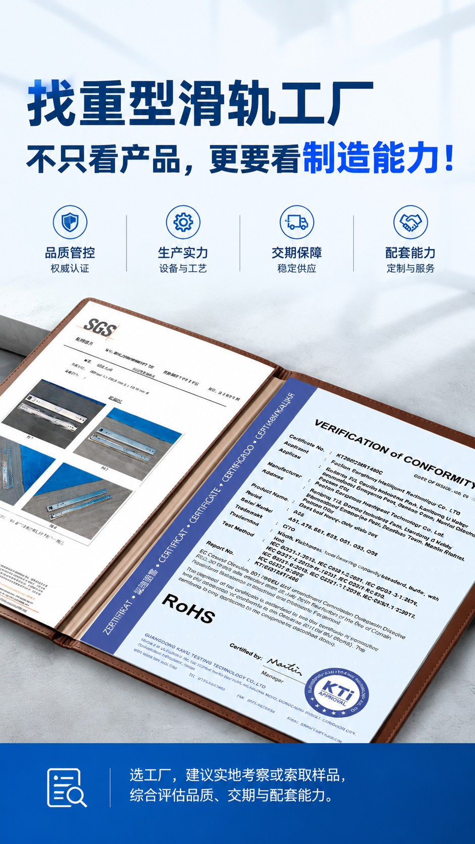 重型滑轨工厂认证与实力展示.png